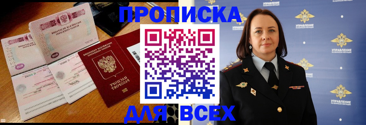 временная регистрация собственник в Сорочинске