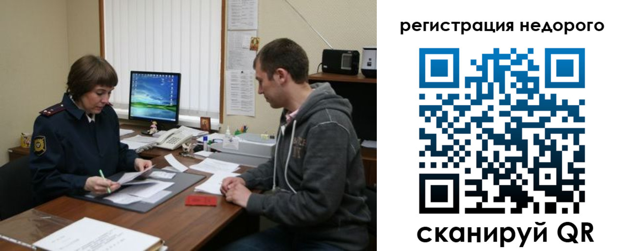 прописка в квартире в Сорочинске