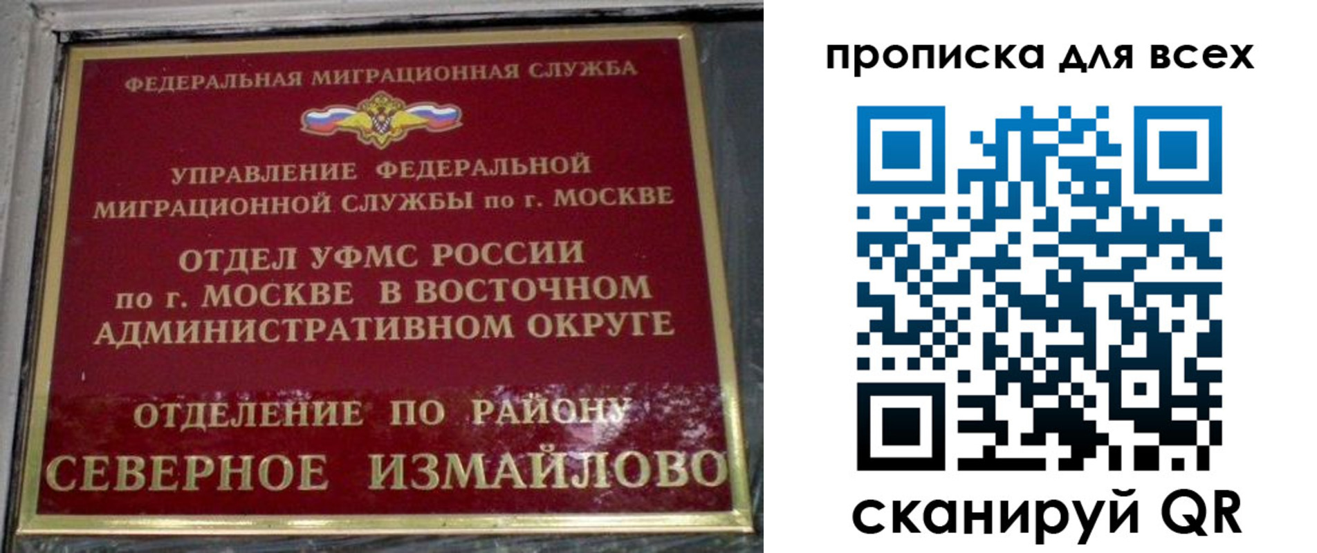 прописка для работы в Сорочинске