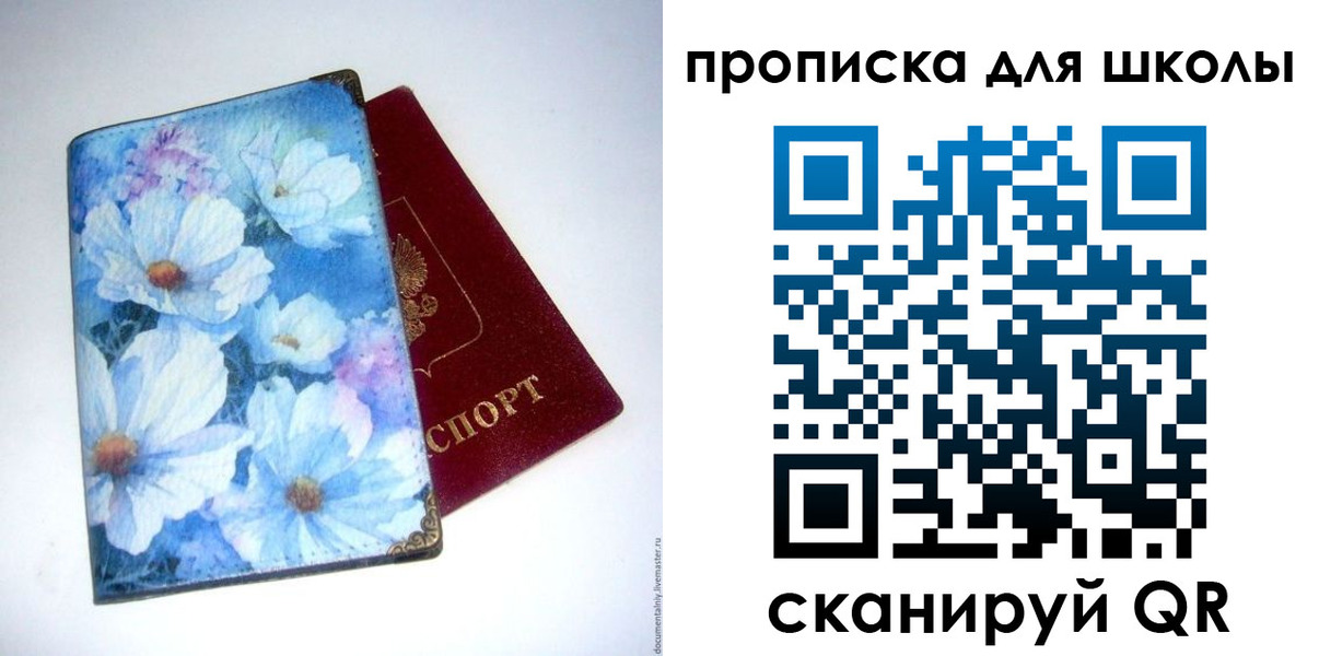временная регистрация собственник в Сорочинске