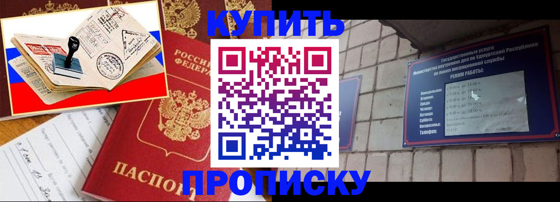 временная регистрация госуслуги в Сорочинске