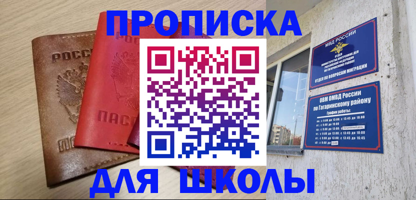 временная регистрация гарантия в Сорочинске