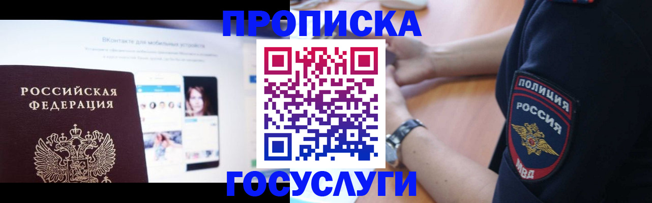 прописка для кредита в Сорочинске