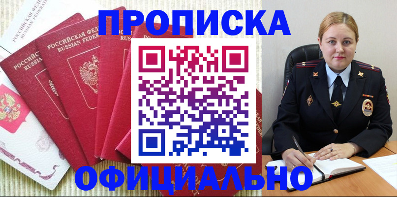 временная регистрация законно в Сорочинске