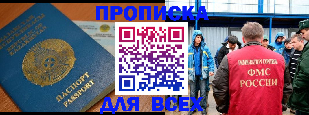 временная регистрация собственник в Сорочинске