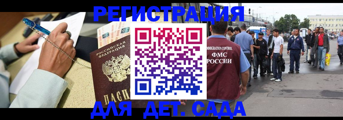 прописка регистрация в Сорочинске